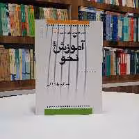 آموزش نحو ، دستور کاربردی زبان عربی جلد دوم ، تالیف آقای کشفی . انتشارات طه 