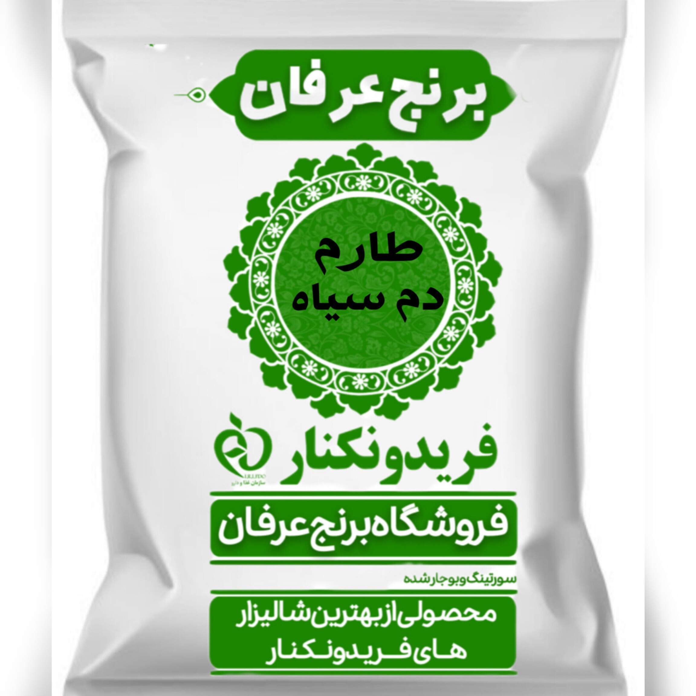 طارم دم سیاه
