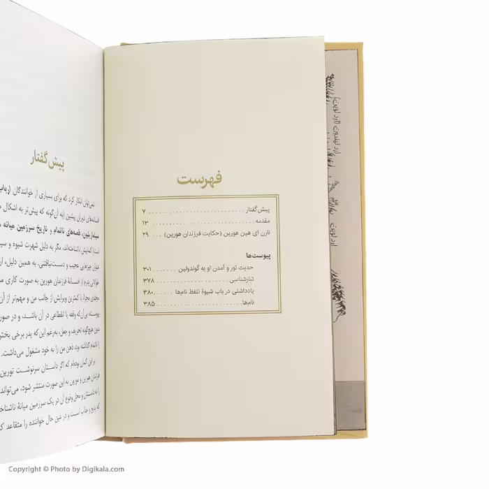 کتاب فرزندان هورین اثر جی آر آر تالکین انتشارات روزنه