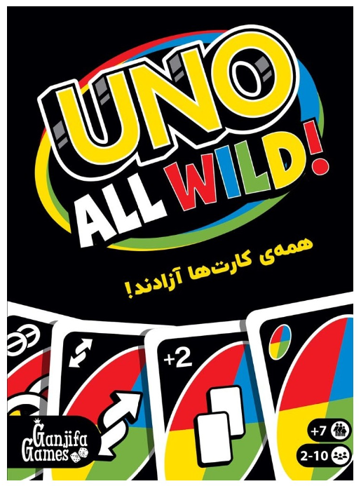 بازی اونو وایلد