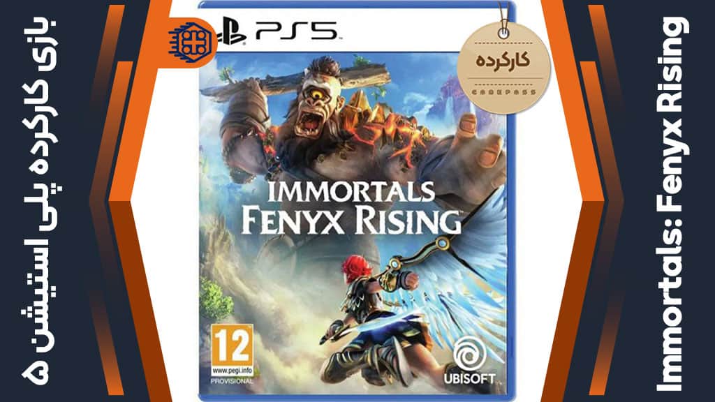دیسک بازی Immortals: Fenyx Rising کارکرده – مخصوص PS5