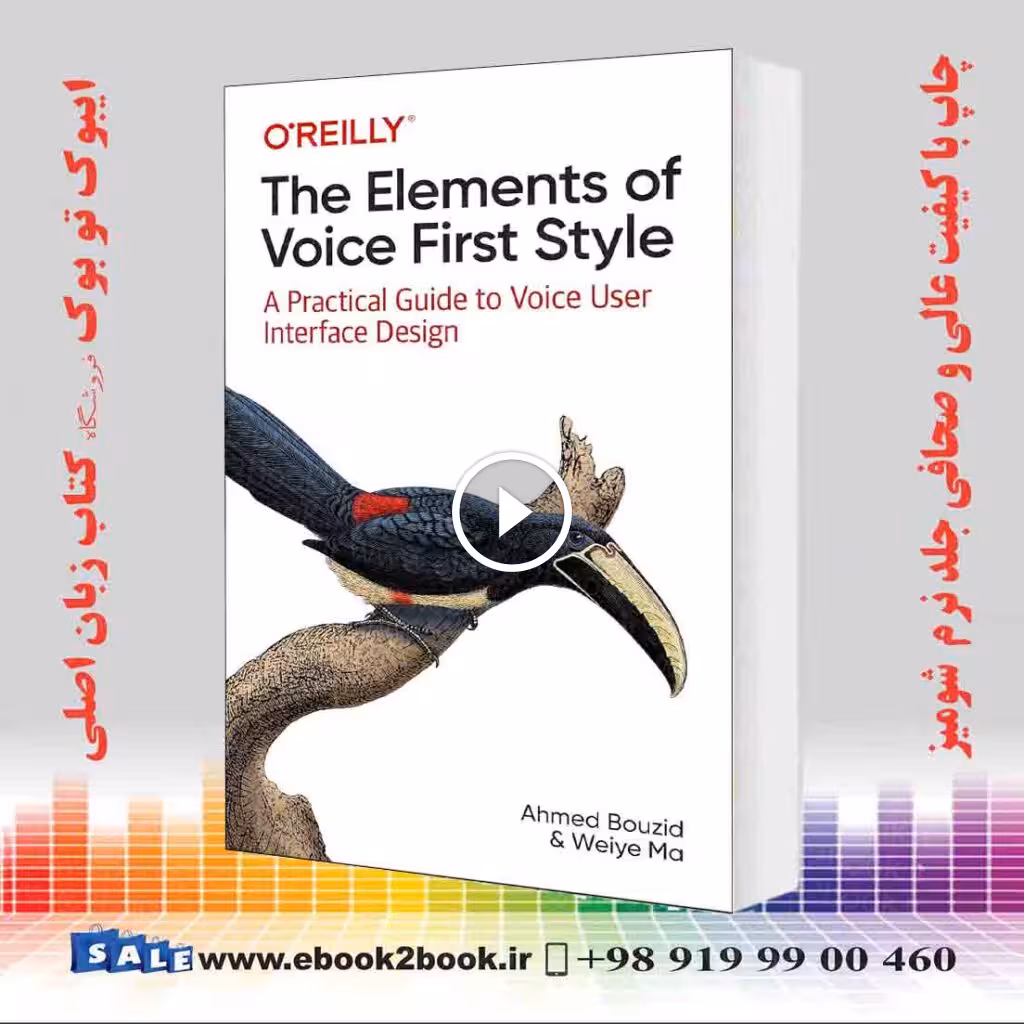 The Elements of Voice First Style