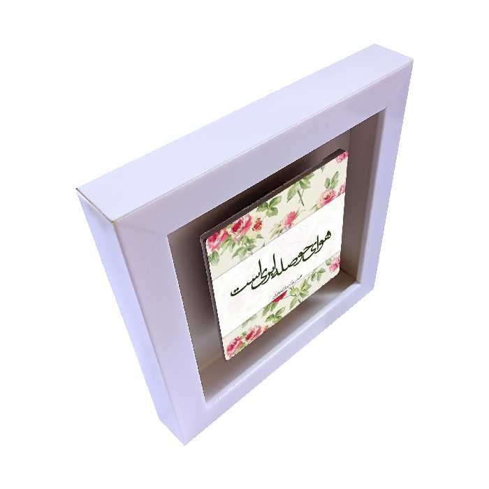 تابلو کاشی طرح متن زیبا مدل RS 1071