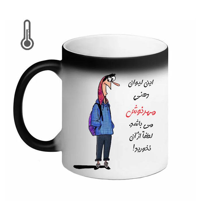 ماگ حرارتی مدل لیوان شخصی طرح مهرنوش