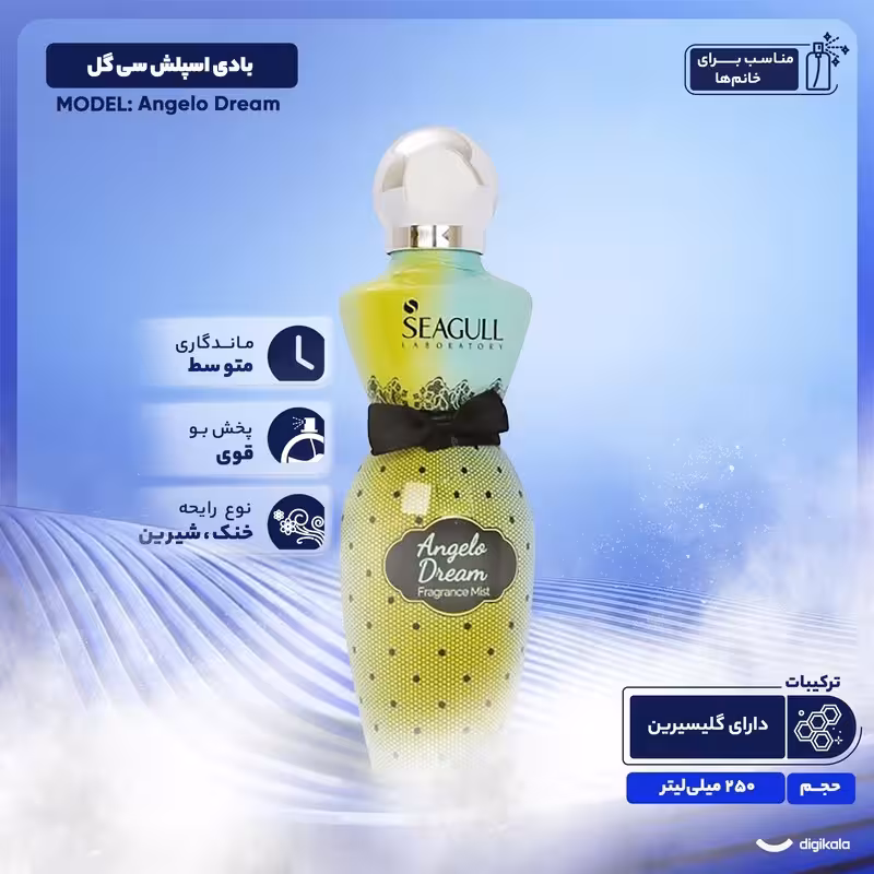 بادی اسپلش زنانه سی گل