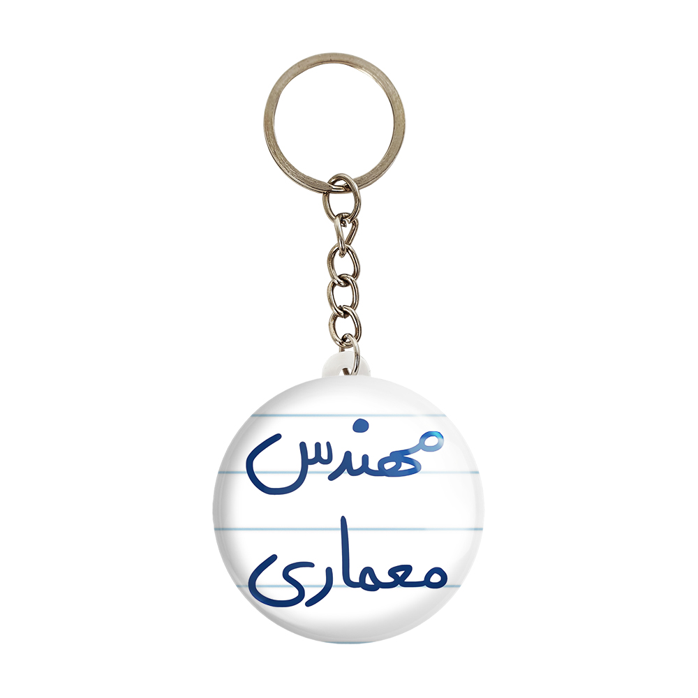 جاکلیدی خندالو طرح مهندس معماری کد 5602