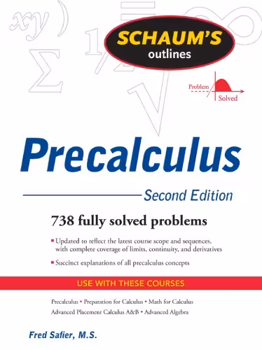 خرید و دانلود نسخه کامل کتاب Schaum's PreCalculus