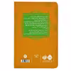 کتاب قصه ها عوض می شوند 3 پری دریایی اثر سارا ملانسکی انتشارات پرتقال