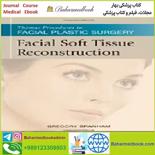 Facial Soft Tissue Reconstruction TRUE PDF price 1€ - کتاب پزشکی بهار