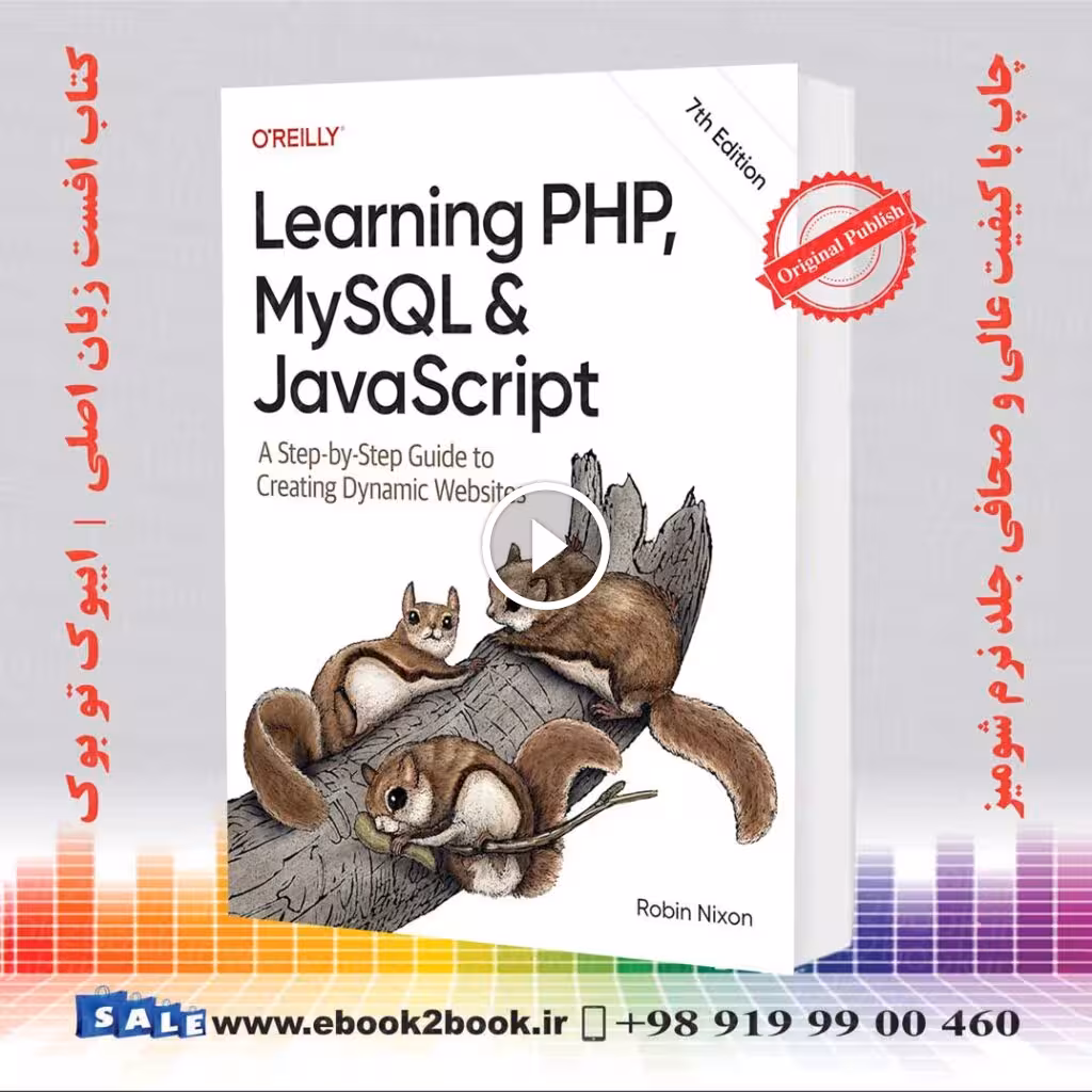 کتاب Learning PHP and MySQL and JavaScript اثر Robin Nixon