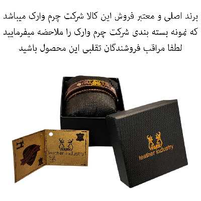 دستبند چرم وارک طرح دی مدل آماندا کد rb256
