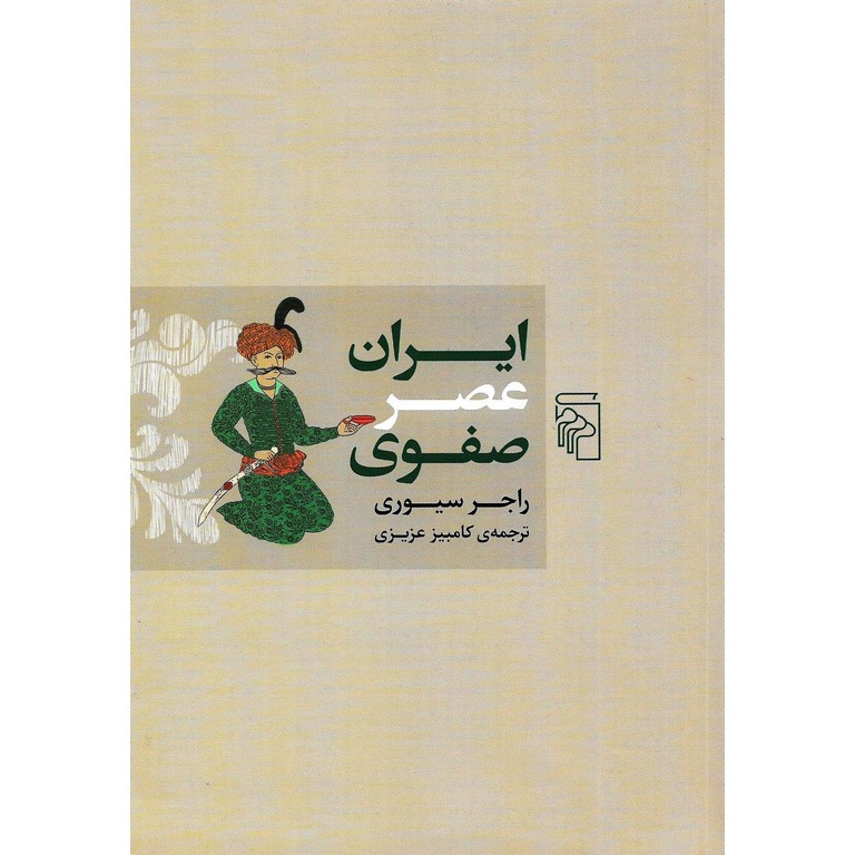 ایران عصر صفوی