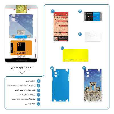 برچسب پوششی ماهوت مدل TAKHT-e-JAMSHID-FullSkin مناسب برای گوشی موبایل اپل iPhone 11