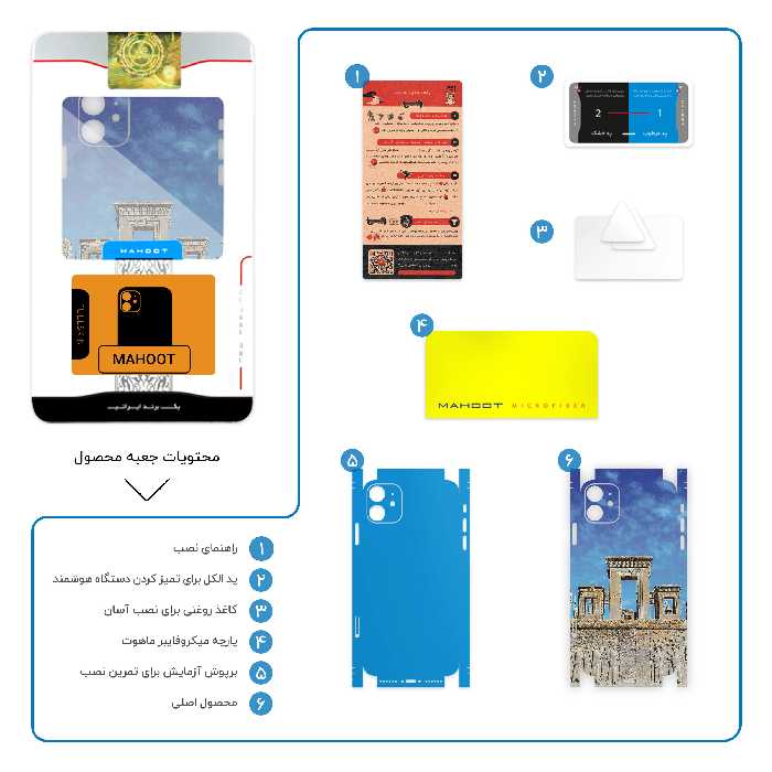 برچسب پوششی ماهوت مدل TAKHT-e-JAMSHID-FullSkin مناسب برای گوشی موبایل اپل iPhone 11