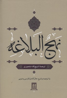 2000 دانشمند در جستجوی خدای بزرگ