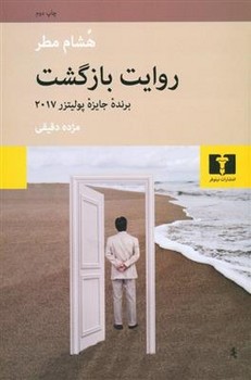 روایت بازگشت | مرکز فرهنگی آبی