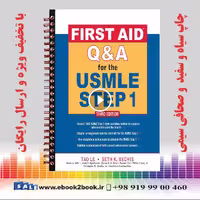 First Aid Q&A for the USMLE Step 1 (First Aid USMLE) 3rd Edition