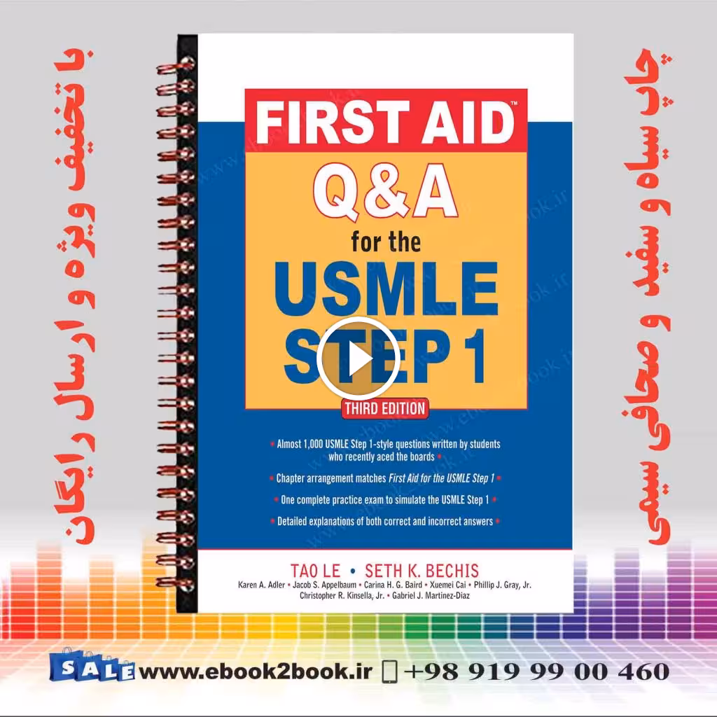 First Aid Q&A for the USMLE Step 1 (First Aid USMLE) 3rd Edition