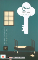 قیمت و خرید کتاب مسخ اثر فرانتس کافکا | ایده بوک