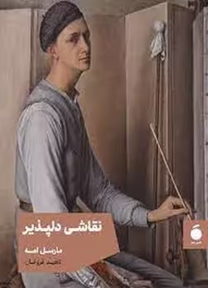 نقاشی دلپذیر | مرکز فرهنگی آبی