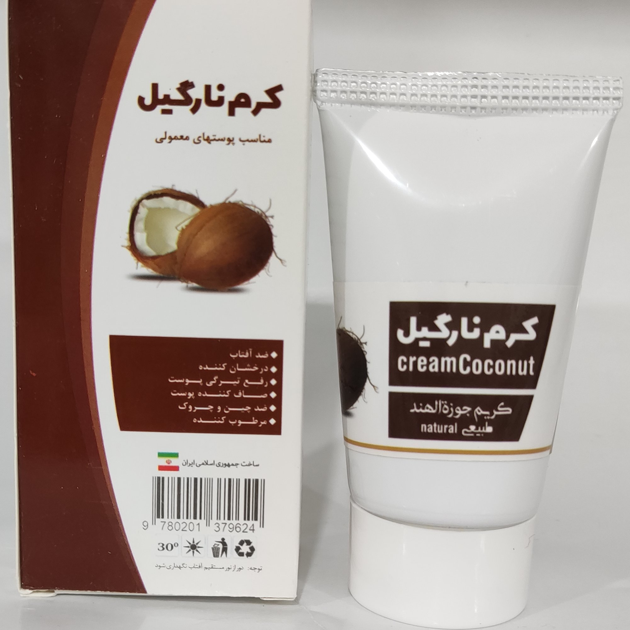 کرم نارگیل گیاهی