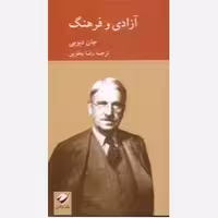 آزادی و فرهنگ - اردیبهشت