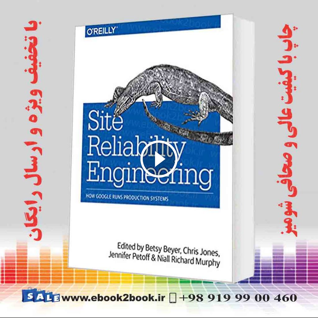 Site Reliability Engineering
