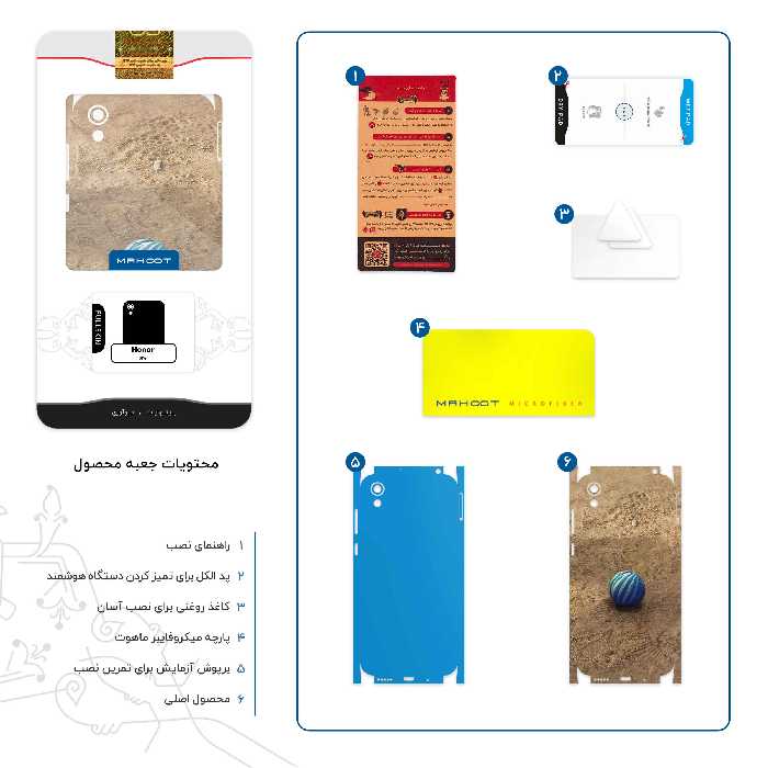 برچسب پوششی ماهوت مدل Ball Nostalgia-FullSkin مناسب برای گوشی موبایل آنر 8S