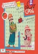 قیمت و خرید کتاب درخت زنگوله و 6 قصه ی دیگر | ایده بوک