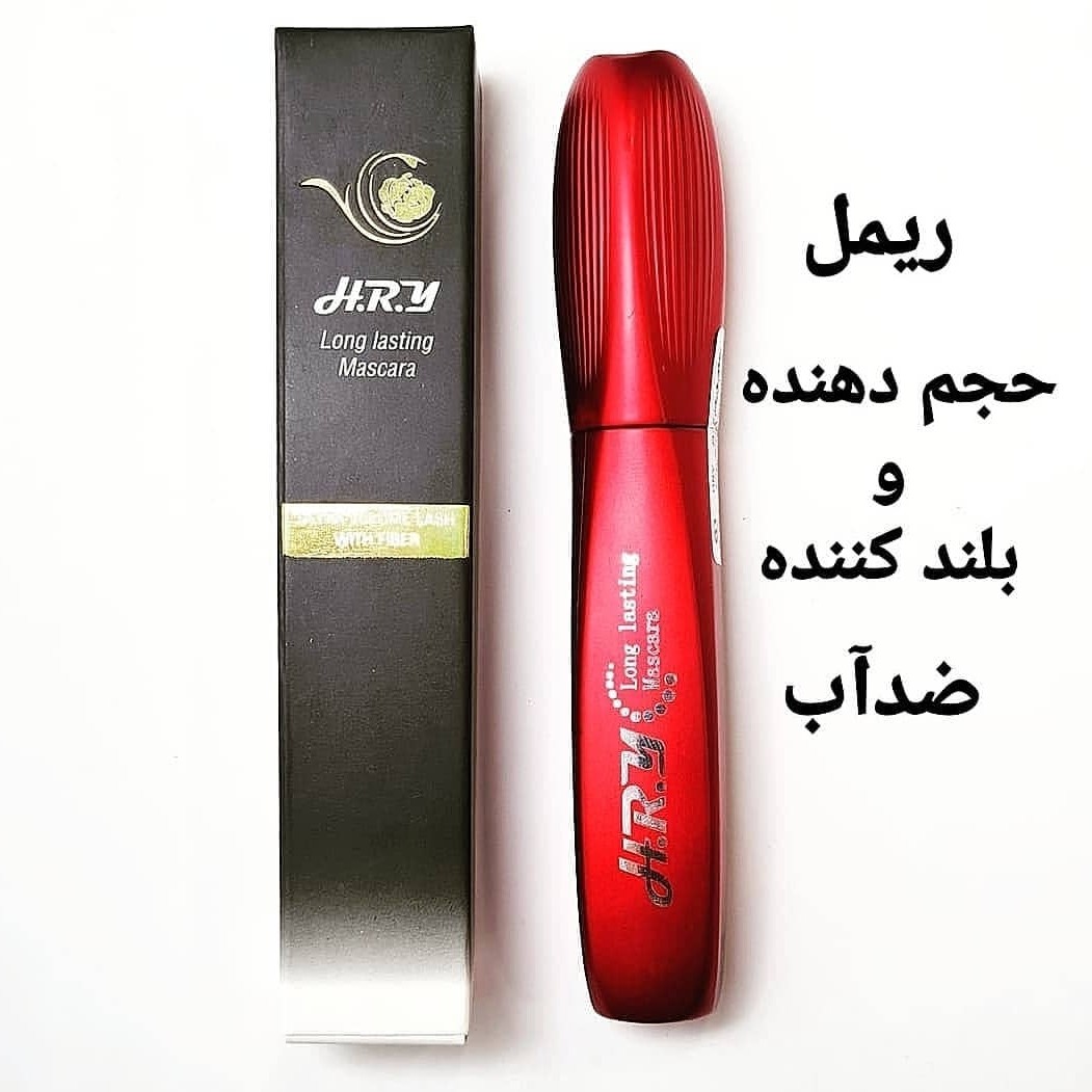 ریمل حجم دهنده مژه اچ ار وای