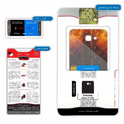 برچسب پوششی ماهوت مدل AMD Brand مناسب برای گوشی موبایل سامسونگ Galaxy J5 Prime