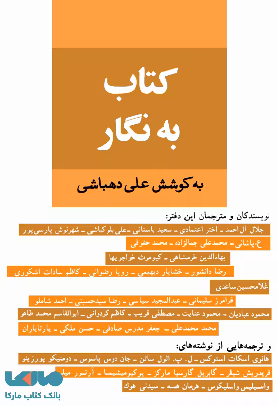 کتاب به نگار نشر به نگار