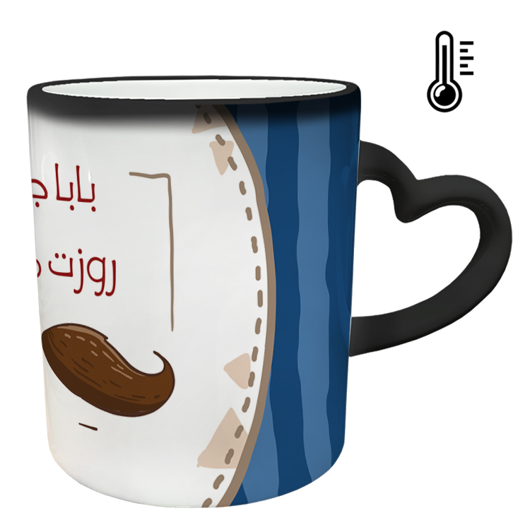 ماگ حرارتی مدل دسته قلبی طرح روز پدر کد 57