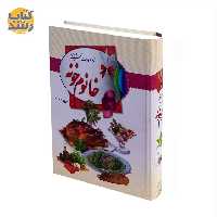 دایره المعارف آشپزی خانوم خونه