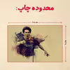 پازل 35 تکه مدل مسی کد 30