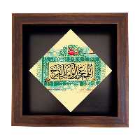 تابلو کاشی طرح اللهم عجل لولیک الفرج مدل LG 2041