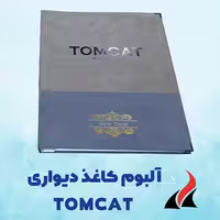 کاغذ دیواری کلاسیک و اسپرت Tomcat