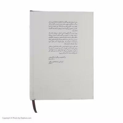 کتاب خطاب به عشق اثر آلبرکامو نشر نو