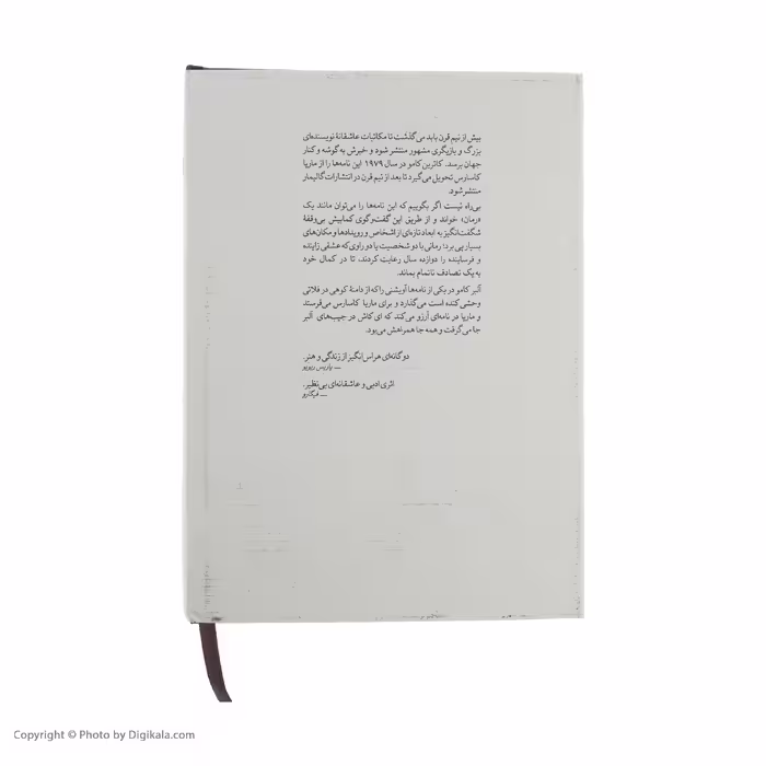 کتاب خطاب به عشق اثر آلبرکامو نشر نو