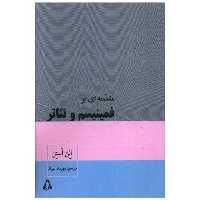 کتاب مقدمه ای بر فمینیسم و تئاتر اثر الن استن