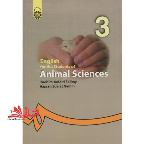 انگلیسی برای دانشجویان رشته علوم دامی English for the students of animal science کد 211 - فروشگاه کتاب اشراق