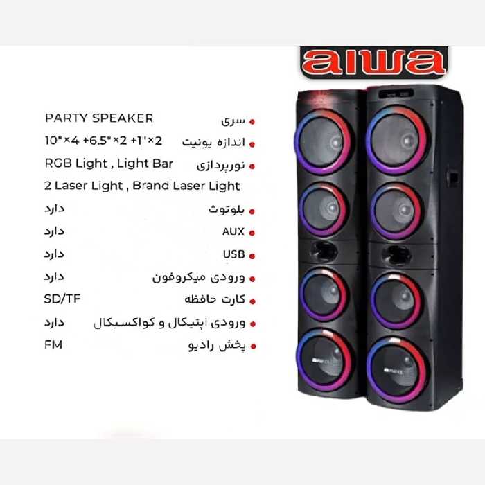 اسپیکر جفتی بلوتوثی آیوا مدل X2104 با ضمانت 18 ماهه ارسال رایگان