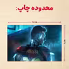 پازل 35 تکه مدل مسی کد 46