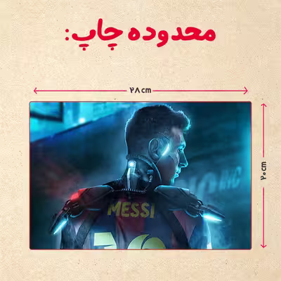 پازل 35 تکه مدل مسی کد 46