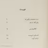 کتاب کلاهبردار من اثر حنیف قریشی نشر مان کتاب 