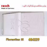 کاغذ دیواری راش Florentin lll – 484229