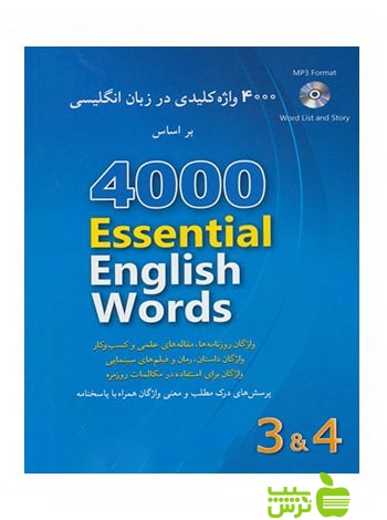 4000 واژه کلیدی در زبان انگلیسی 4-3 شباهنگ - سیب ترش - SibTorsh پائول نیشن