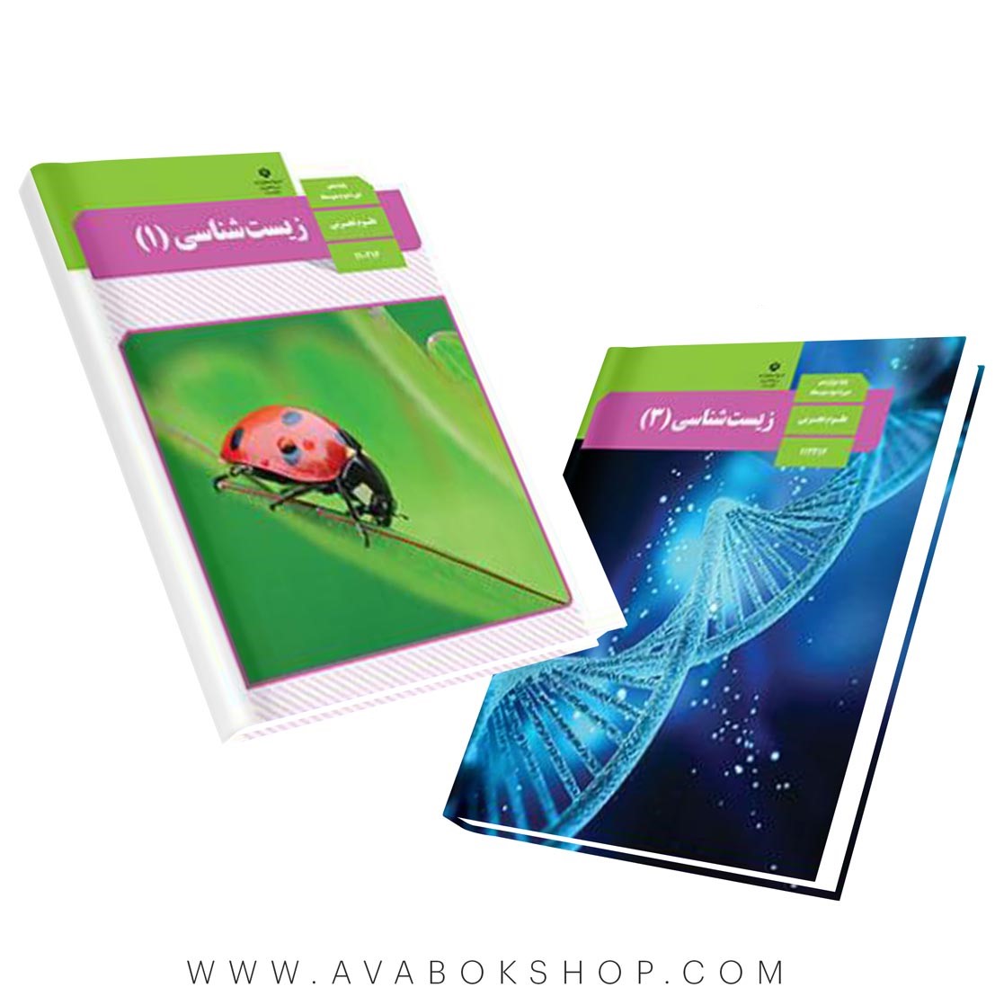 پک کامل کتاب درسی رشته تجربی کنکور 1405