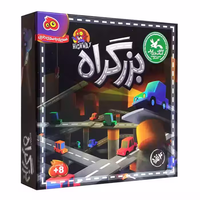بازی بزرگراه 4 نفره هوگر گیمز