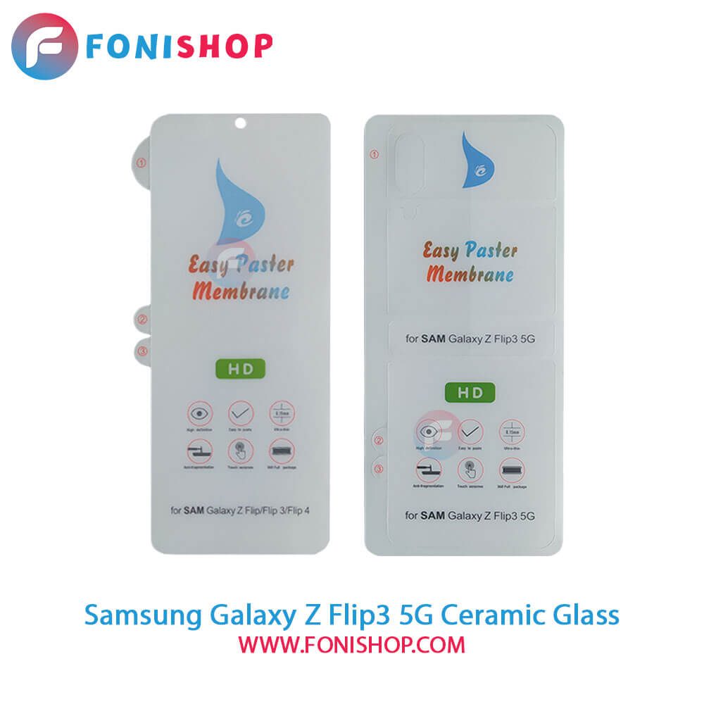 گلس نانو سرامیکی سامسونگ Samsung Galaxy Z Flip3 5G